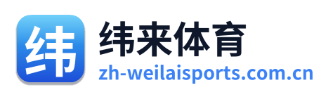纬来体育